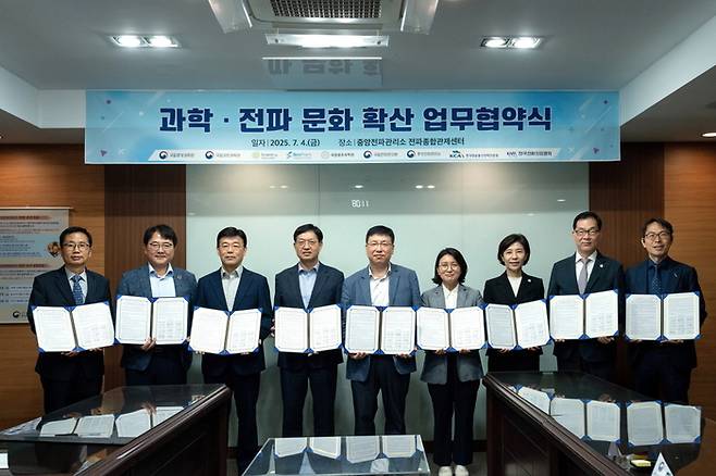국립광주과학관은  4일 중앙전파관리소에서 국립중앙과학관, 국립과천과학관, 국립대구과학관, 국립부산과학관, 국립전파연구원, 중앙전파관리소, 한국방송통신전파진흥원, 한국전파진흥협회와 함께 어린이 과학·전파 문화 확산을 위한 협력체계 강화를  업무협약을 체결했다.