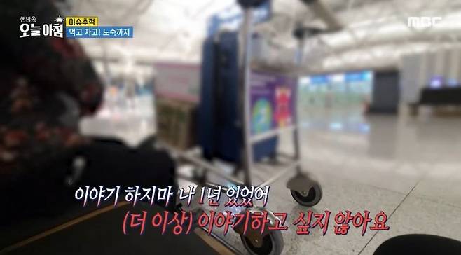 노인들의 성지가 되어버린 인천공항...jpg