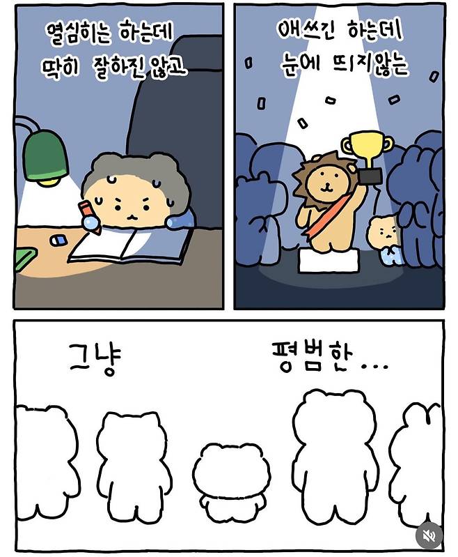 별이 탄생하는 과정을 얘기하는 망곰.manhwa