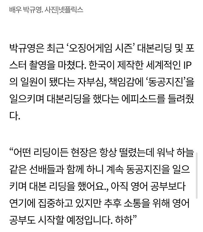 Screenshot_20250704_062251_Samsung Internet.jpg 영어 공부 시작한지 얼마 안된 박규영 영어수준..