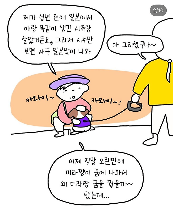 image.png 반려견 산책중 만난 아줌마 반려견 산책중 만난 아줌마 .jpg