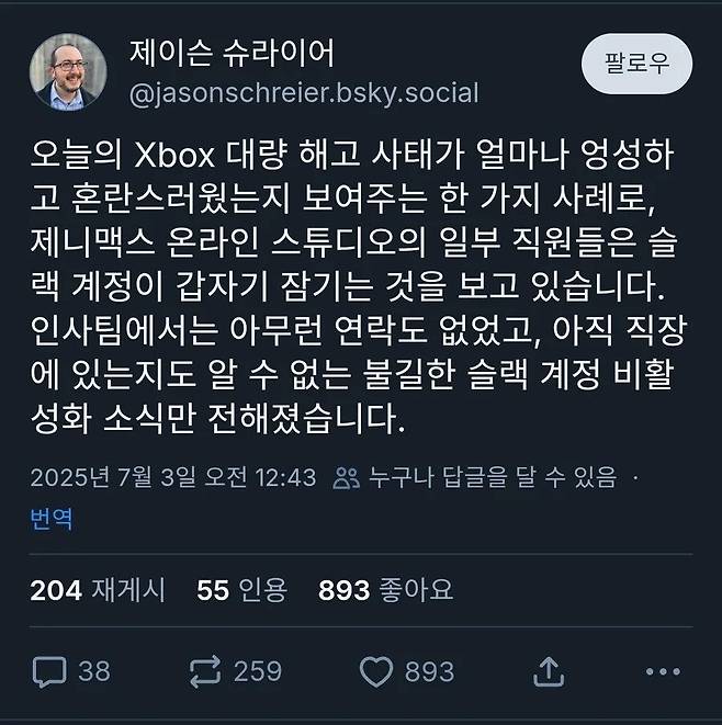 1751552010695.webp.ren.jpg 줄줄히 대량 해고 중인 엑스박스 근황