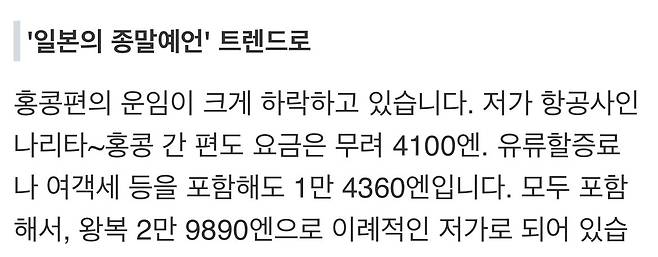 IMG_0741.jpeg 현재 ㅈ됐다는 일본 항공 경제적 손실 근황