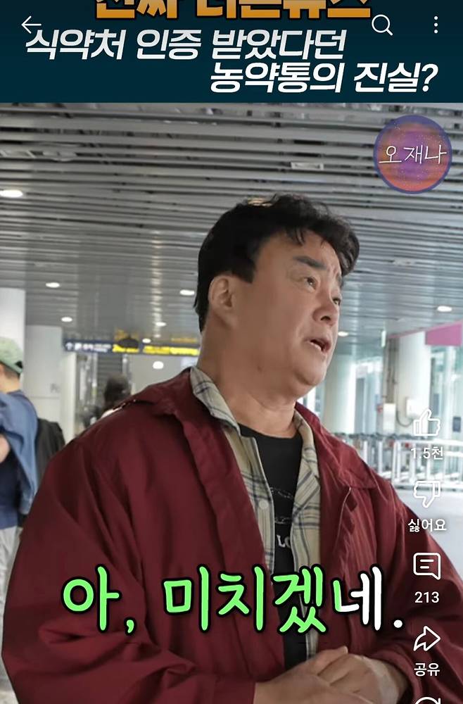 스튜디오 오재나 김재환PD 방금자 업로드 쇼츠 근황.shorts