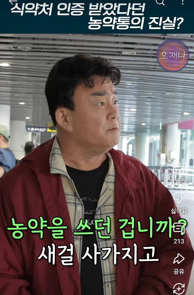 스튜디오 오재나 김재환PD 방금자 업로드 쇼츠 근황.shorts