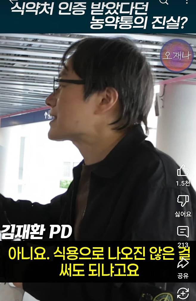 스튜디오 오재나 김재환PD 방금자 업로드 쇼츠 근황.shorts