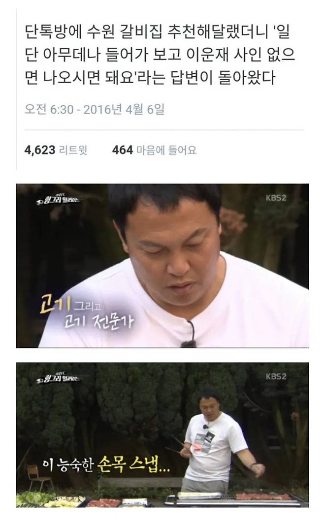 3f1bd1c0da7554224f7c7e8da2ec6724.jpg 의외로 잘 모르는 수원 갈비 맛집 찾기 꿀팁.jpg