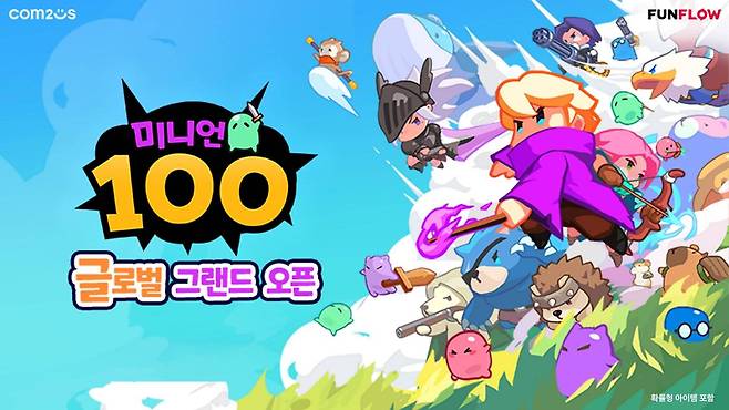 글로벌 항해를 시작한 '미니언 100'