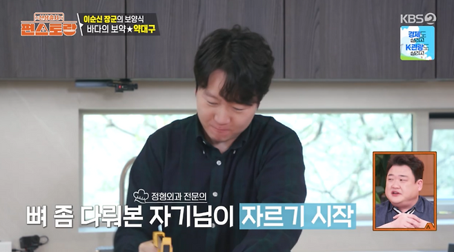 사진= KBS2 예능 ‘신상출시 편스토랑’