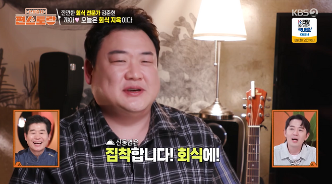 사진=KBS2 예능 ‘신상출시 편스토랑’