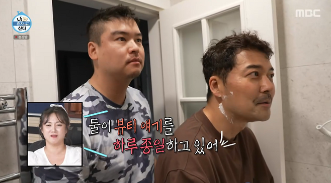 사진=MBC 예능 ‘나 혼자 산다’ 