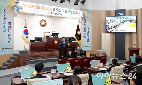 배정수 화성시의회 의장 어린이의회 강연 모습. [사진=화성시의회]