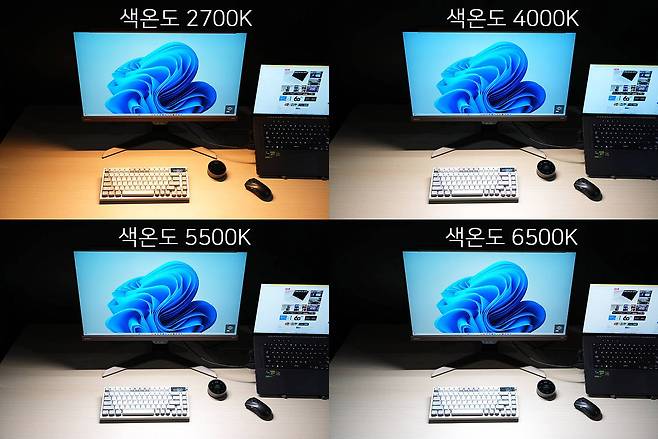 조명 색온도를 2700K부터 6500K까지 4단계로 적용한 이미지 / 출처=IT동아