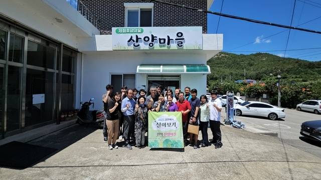 ▲ 삼척시와 삼척시귀농귀촌종합지원센터가 최근 원덕읍 산양마을에서 서울·경기권 도시민을 대상으로 진행한 ‘강원에서 살아보기’ 프로그램이 최근 성공적으로 마무리됐다.