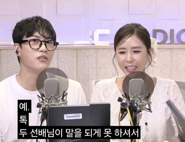 /사진=MBC '정오의 희망곡' 캡쳐