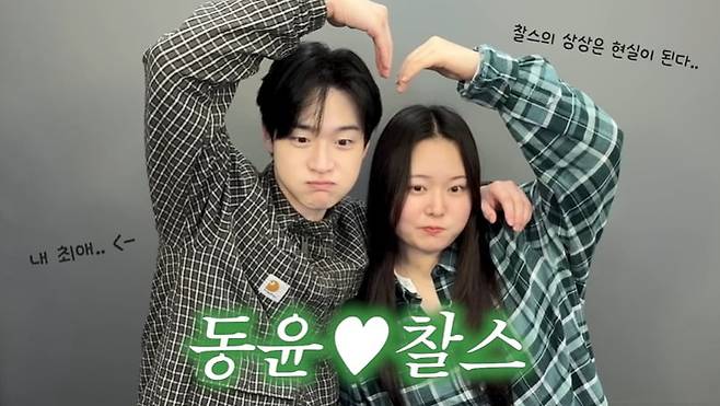 배우 장동윤(왼쪽)과 '월간데이트'로 유명세를 탄 찰스엔터(오른쪽) /사진=유튜브 찰스엔터