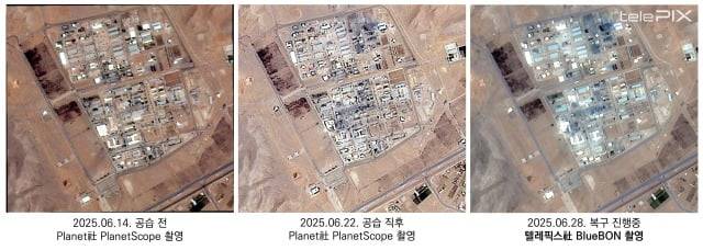 이스파한 핵시설 공습 전과 직후 및 복구 상황 비교 사진 / 사진=텔레픽스