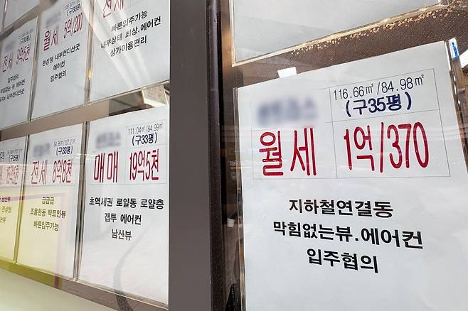 서울 시내 한 부동산에 전월세 매물 안내문이 붙어 있다.  /사진=연합뉴스