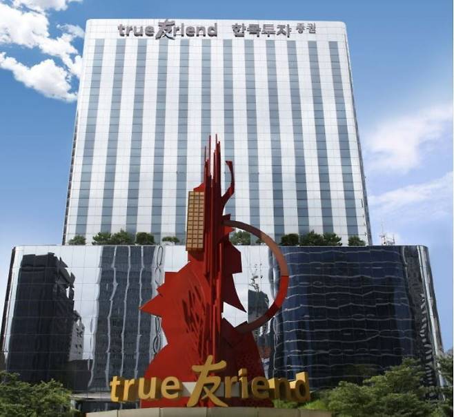 한국투자증권 사옥 전경. /사진=한국투자증권