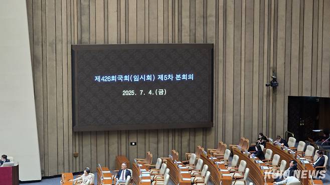 이재명 정부 첫 추가경정예산(추경)안 처리를 위해 열린 6월 임시회 마지막 본회의. 임현범 기자