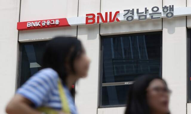 서울 시내 한 BNK 경남은행 지점. 연합뉴스