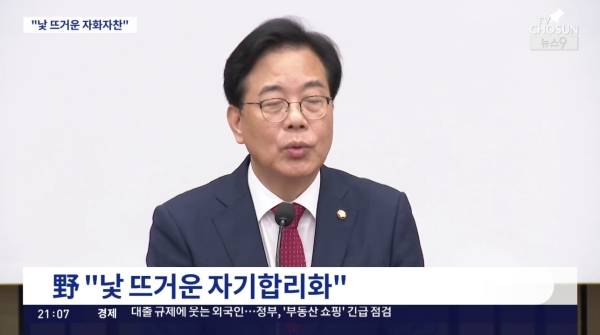 ▲2025년 7월 3일 TV조선 '뉴스9' 갈무리