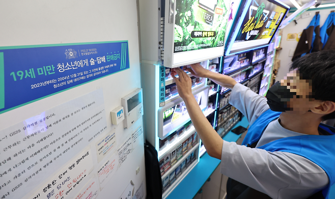 서울 시내 한 편의점에서 직원이 진열된 담배를 정리하고 있다. 기사 내용과 직접적인 연관 없는 이미지. [사진 출처 = 연합뉴스]