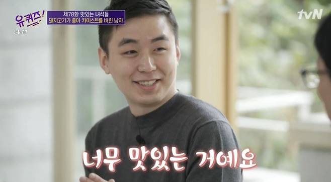 tvN 예능 프로그램 ‘유 퀴즈 온 더 블럭’에 출연했던 김재연 정육각 대표. <유퀴즈 화면 캡처>