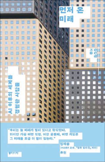 장강명 지음/ 동아시아/ 2만원