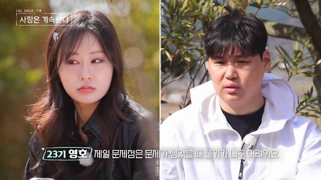 옥순에게 거절 의사를 표시하는 영호. /사진='SBS Plus·ENA '나는 SOLO, 그 후 사랑은 계속된다' 캡처