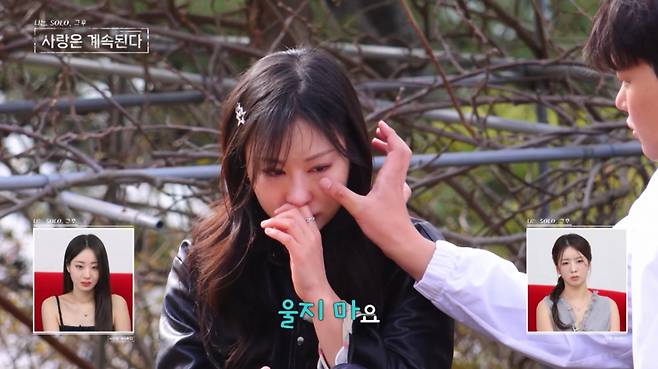 눈물을 흘리는 옥순. /사진='SBS Plus·ENA '나는 SOLO, 그 후 사랑은 계속된다' 캡처