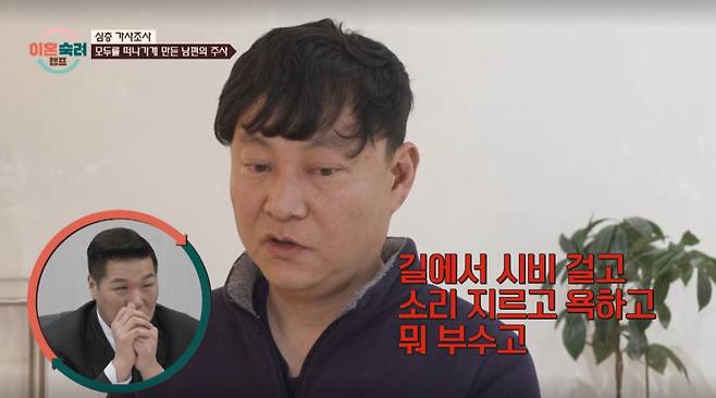술주정에 대해 설명하는 좀비 남편. /사진=JTBC '이혼숙려캠프' 캡처