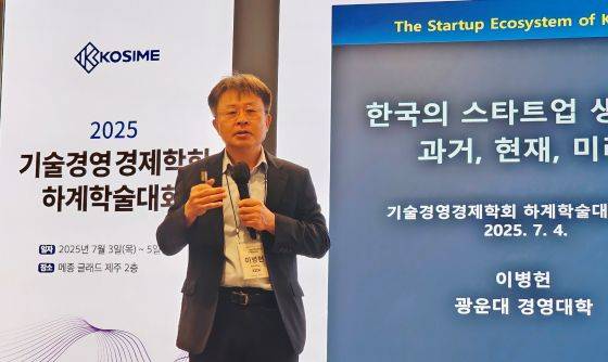 이병헌 광운대 경영대학 교수/사진=류준영 기자