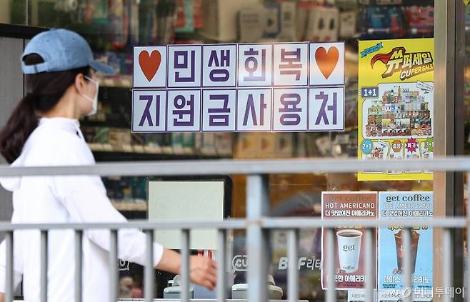 (서울=뉴스1) 김도우 기자 = 국회가 2차 추가경정예산안을 처리 예정인 4일 서울 시내 한 편의점에 민생회복 지원금 사용 관련 안내문이 게시돼 있다.  정부는 13조2000억원 규모의 '민생회복 소비쿠폰' 지원안과 6000억원 규모의 지역화폐(지역사랑상품권) 등이 포함된 추경안을 편성했다. 민생회복 소비쿠폰으로는 전 국민에게 1인당 15만~50만원을 차등 지급해 소비를 진작하고, 지역화폐로는 경제 활성화와 소상공인 지원에 나선다는 목표다. 2025.7.4/뉴스1  Copyright (C) 뉴스1. All rights reserved. 무단 전재 및 재배포,  AI학습 이용 금지. /사진=(서울=뉴스1) 김도우 기자