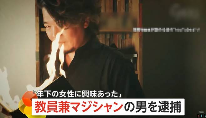 여고생에게 DM을 보내 성매매를 한 일본 사립중학교 40대  비정규직 남성 교사가 경찰에 검거됐다. 사진은 일본 여고생과 성매매를 한 40대 중학교 비정규직 교사 타츠노 요스케 모습. /사진=유튜브 FNN 채널 캡처