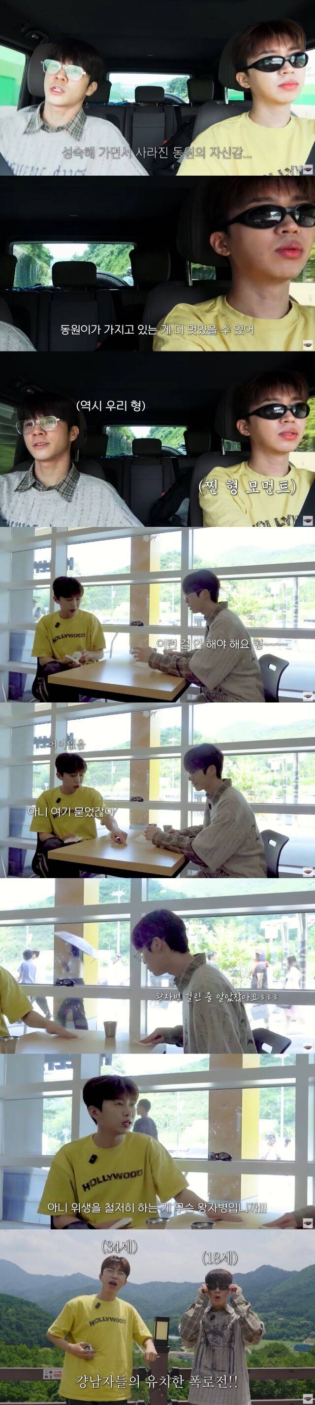 / 정동원 유튜브 채널 영상 캡처