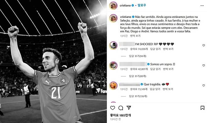 크리스티아누 호날두가 자신의 SNS를 통해 포르투갈 대표팀 동료 조타의 사망에 충격과 애도를 표했다.   [호날두 SNS]
