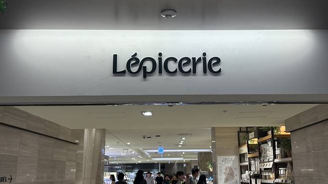 서울 중구 롯데백화점 본점에 있는 프리미엄 식료품 매장 ‘레피세리’. 신현주 기자