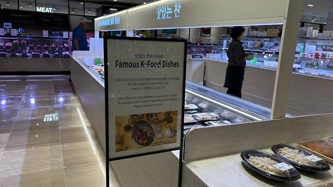 서울 중구 롯데백화점 본점 프리미엄 식료품 매장 ‘레피세리’ K푸드 코너. 신현주 기자