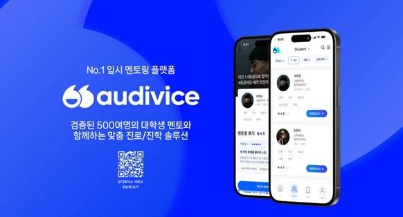 [오디바이스 제공]