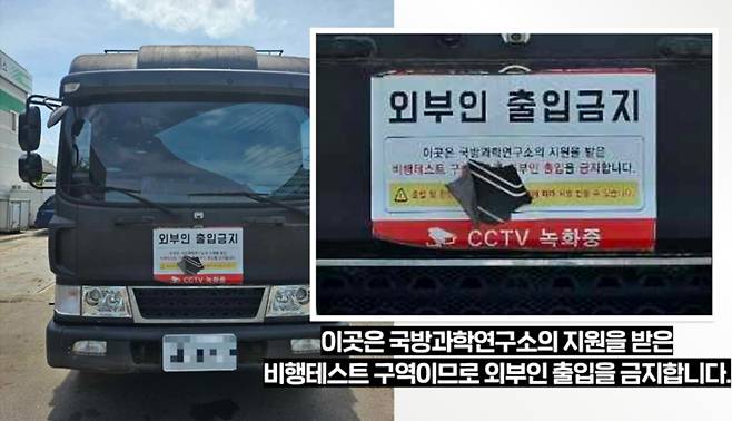 국방과학연구소(ADD)가 북한에 무인기를 보내 도발을 유도하려 했다는 외환 유치 공작 증거 인멸을 시도하려 했다는 의혹이 제기됐다. 박선원 더불어민주당 의원은 4일 기자회견을 갖고 ADD가 무인기 통제 차량 폐차를 진행 중이라며 증거인멸 정황이 있다고 주장했다. 드론 통제차량 전면 모습. [박선원 의원실 제공]