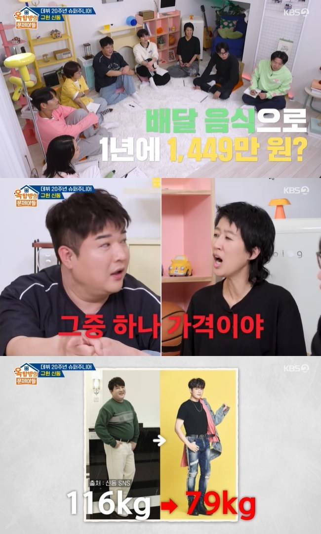 사진=KBS 2TV ‘옥탑방의 문제아들’ 캡처