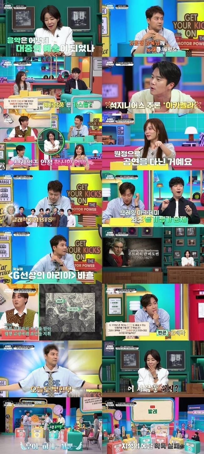 사진=채널A ‘브레인 아카데미’