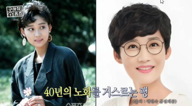 사진=MBC ‘구해줘! 홈즈’ 캡처