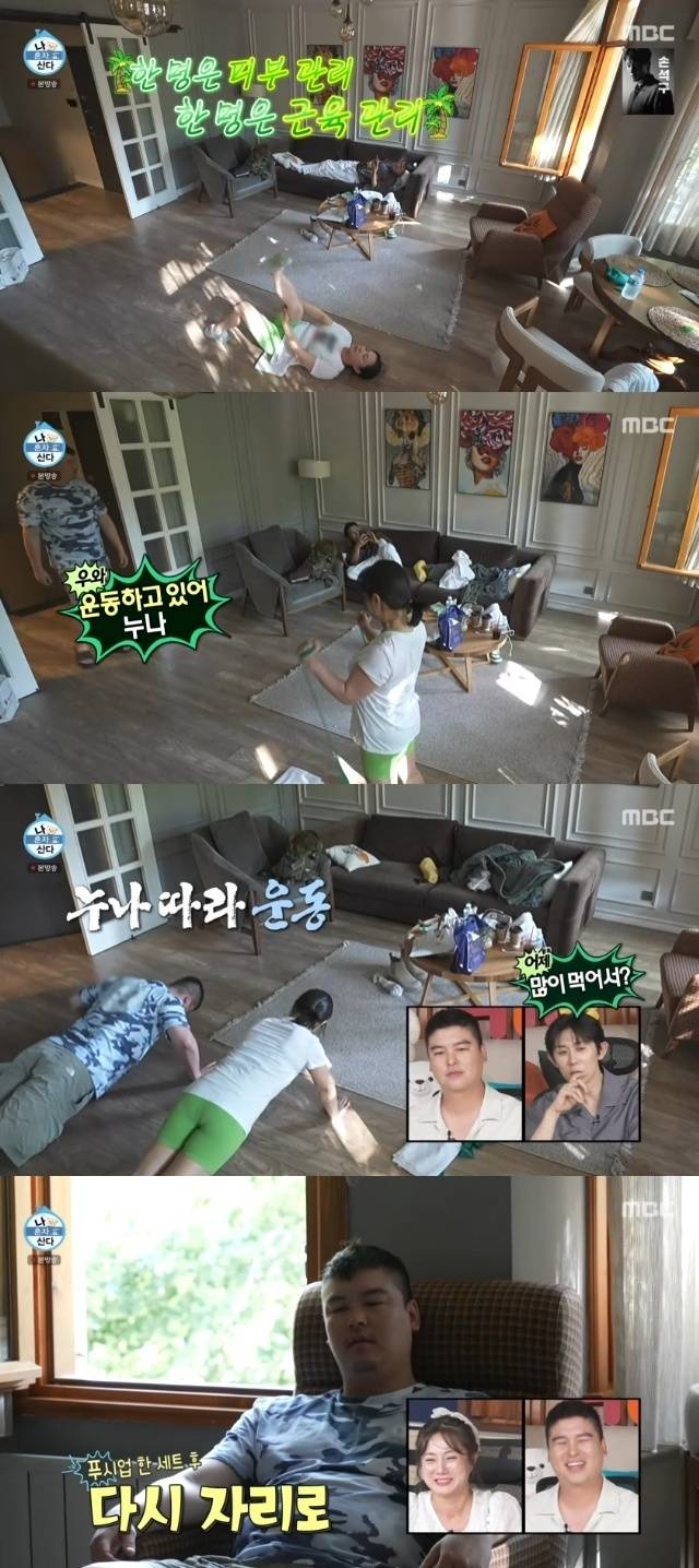 MBC ‘나 혼자 산다’ 캡처