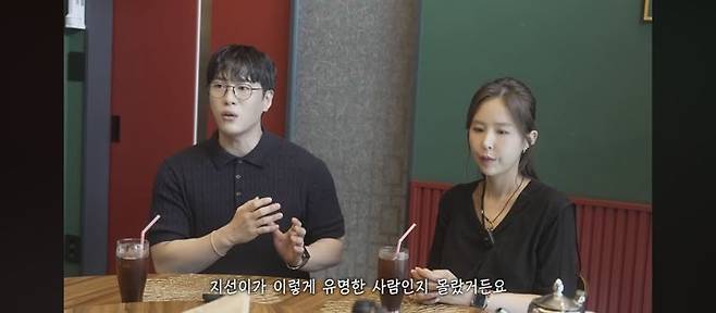 [서울=뉴시스] 문원, 신지. (사진 = 유튜브채널 '어떠신지' 캡처) 2025.07.03. photo@newsis.com *재판매 및 DB 금지