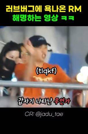 [서울=뉴시스] 소셜미디어에서는 그룹 '방탄소년단'(BTS) 멤버 RM이 같은 그룹 멤버 '진' 팬 콘서트 관람 중 왼손에 러브버그가 날라오자 깜짝 놀라며 욕을 하는 영상이 퍼졌다. (사진=유튜브 채널 '에피소드방탄' 캡처) 2025.07.04. photo@newsis.com *재판매 및 DB 금지