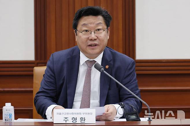 [서울=뉴시스] 김명원 기자 = 주형환 저출산고령사회위원회(저출산위) 부위원장. 2025.05.29. kmx1105@newsis.com