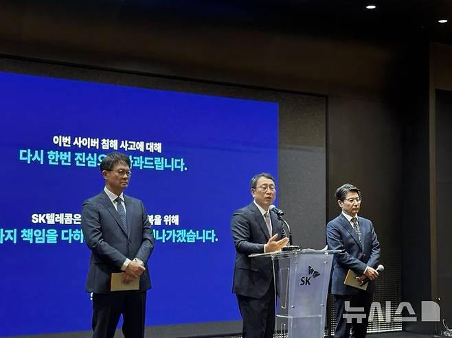 [서울=뉴시스] 심지혜 기자 = 유영상 SK텔레콤 사장(중간)이 4일 오후 과학기술정보통신부 민관합동조사단 조사 결과 발표 이후 SK텔레콤 본사 T타워에서 진행된 브리핑에서 발언하고 있다. 사진 왼쪽부터 류정환 SK텔레콤 네트워크인프라센터장, 유 사장, 임봉호 SK텔레콤 MNO사업부장. 25.07.04. siming@newsis.com