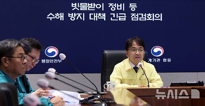 [서울=뉴시스] 추상철 기자 = 김광용 행정안전부 재난안전관리본부장이 지난달 26일 오후 서울 종로구 정부서울청사 서울상황센터에서 열린 '빗물받이 정비 등 수해 방지 대책 긴급 점검회의'를 주재하는 모습. 2025.06.26. scchoo@newsis.com